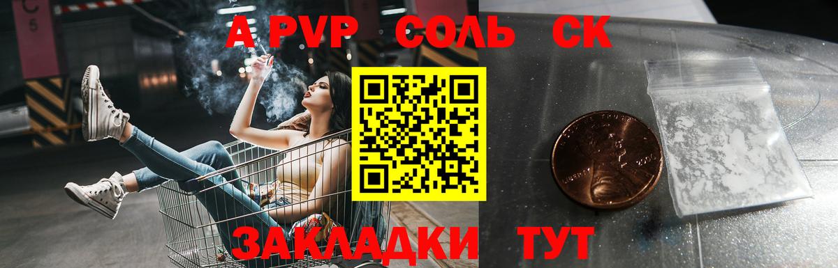 А ПВП СК  Вход с VPN  Асбест  APVP  Alpha-PVP крисы CK  Alfa_PVP СК КРИС 