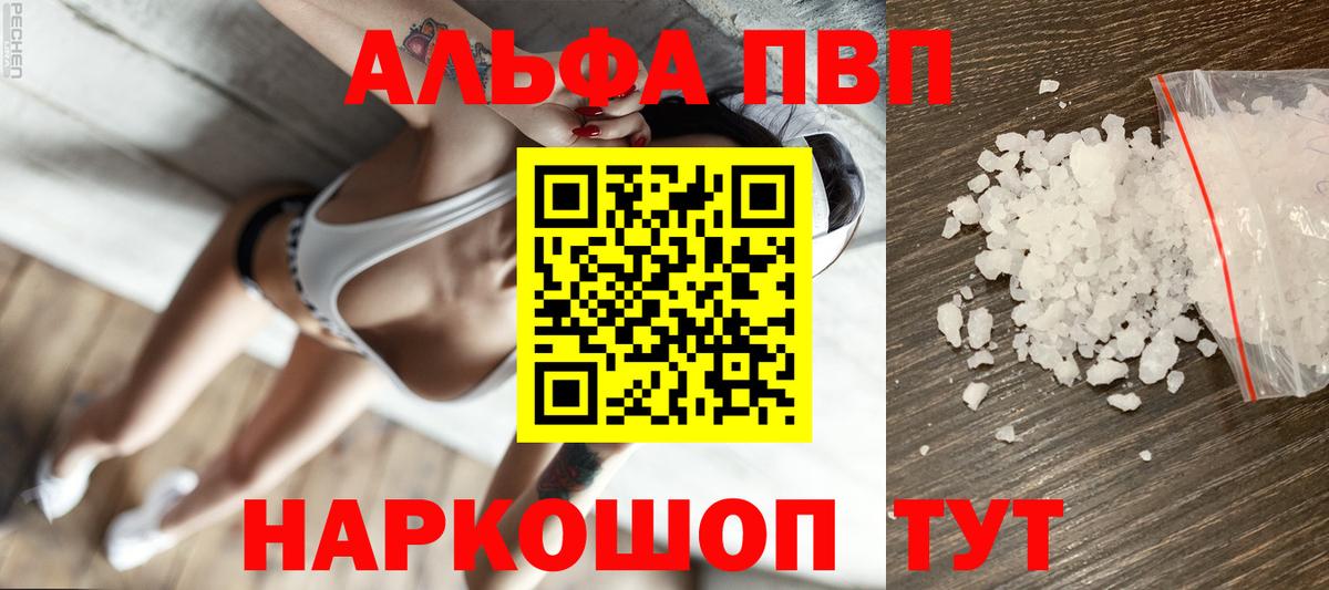 A-PVP Соль Асбест