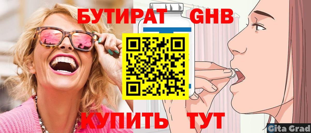 БУТИРАТ BDO 33% Асбест