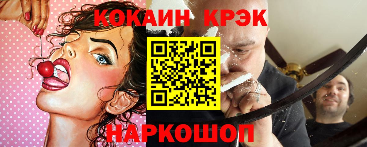 Кокаин VHQ  COCAIN  дарнет шоп  Вход с VPN  Асбест 