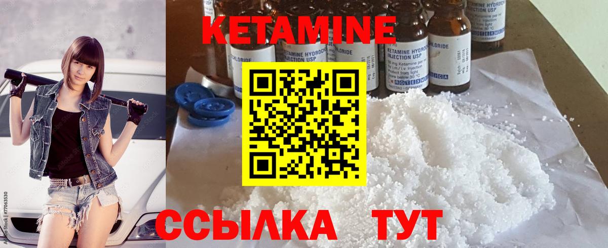 Кетамин ketamine Асбест