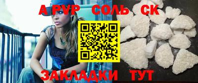 соль ск Аша