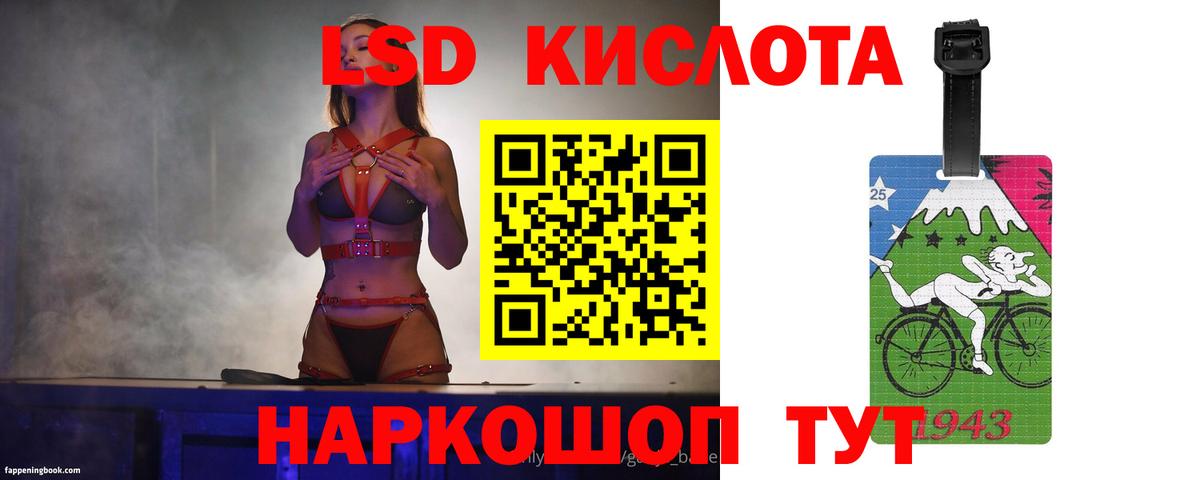 LSD-25 экстази кислота  OMG рабочий сайт  Асбест  Вход с VPN 
