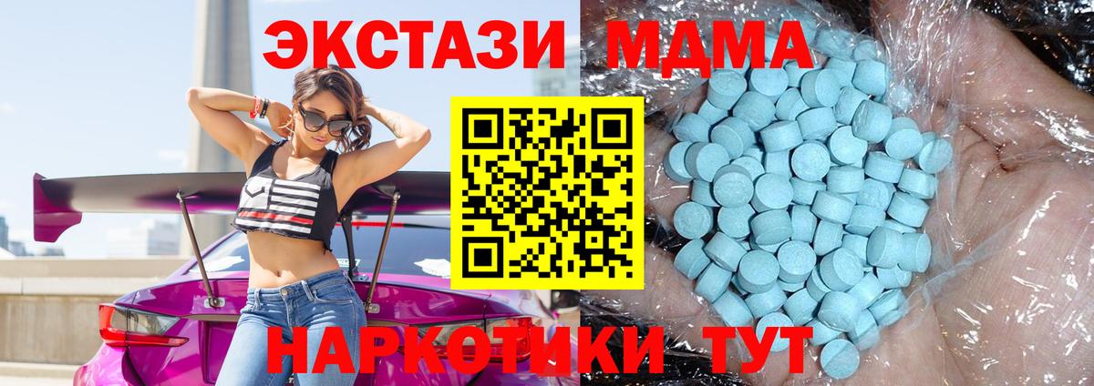 МДМА crystal Асбест