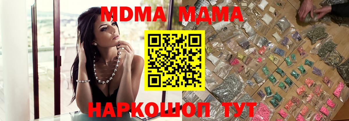 Асбест  MDMA  MDMA crystal  Вход с VPN  МДМА кристаллы 