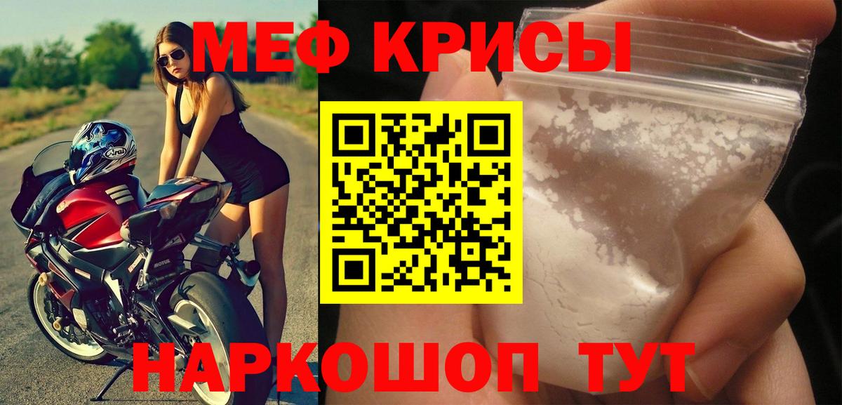 МЕФ  Вход с VPN  Асбест  МЯУ-МЯУ VHQ  МЕФ мука 