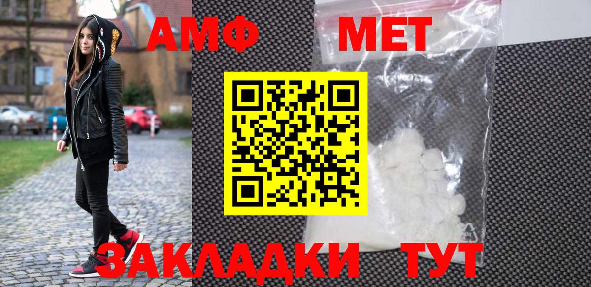 МЕТАМФЕТАМИН кристалл Асбест