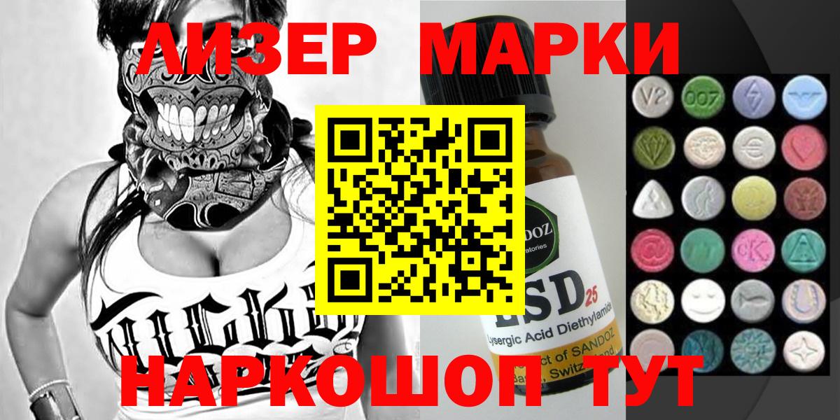 Асбест  Наркотические марки 1,5мг  Марки NBOMe  Наркотические марки 1,5мг  Вход с VPN 