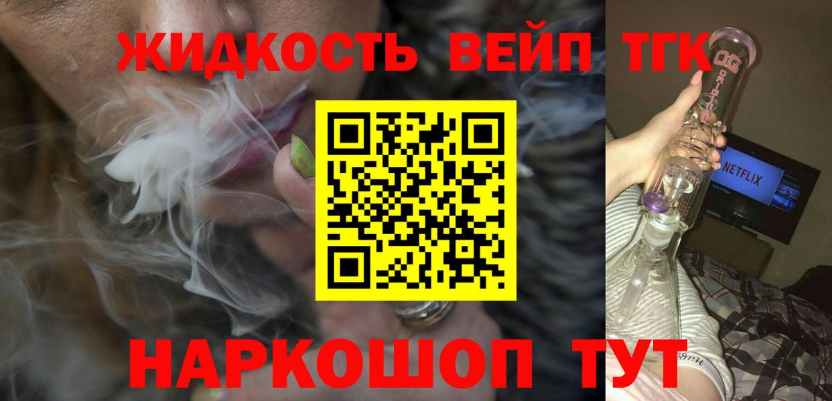 ТГК Wax Асбест